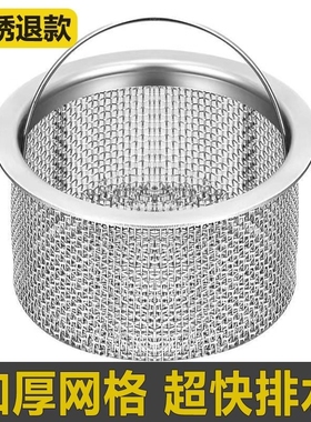 厨房水槽垃圾过滤网洗碗水池304不锈钢下水道防堵提笼通用残渣