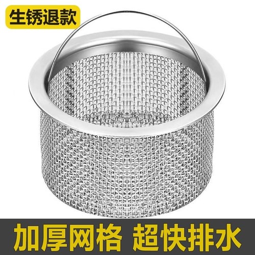 加粗加厚不锈钢水槽过滤网
