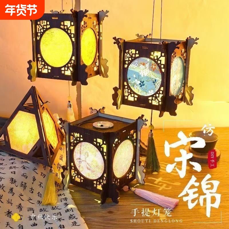 中秋节织锦灯笼手工diy材料包儿童古风创意投影宫灯手提花灯夜灯