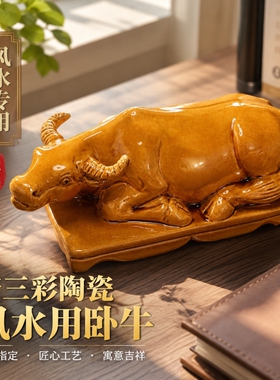 陶瓷卧牛摆件风水牛摆件送礼祝福