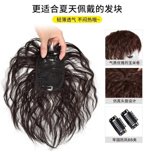 头顶补发块遮白发假发片真发女无痕增发量蓬松短卷发羊毛卷隐形