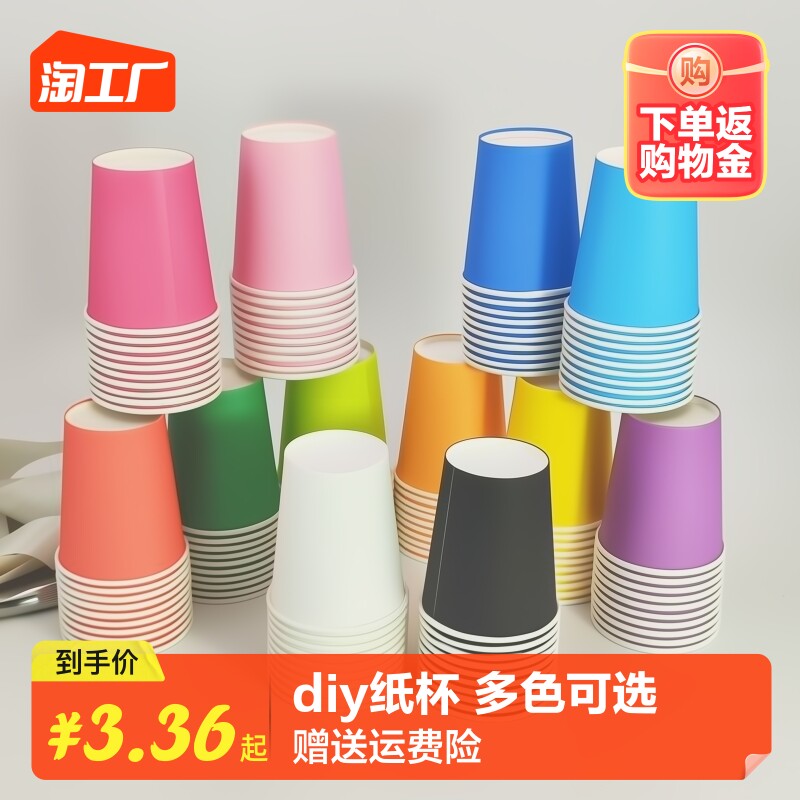 彩色纸杯手工diy一次性纸杯子幼儿园制作材料纸杯画加厚创意美术怎么样,好用不?