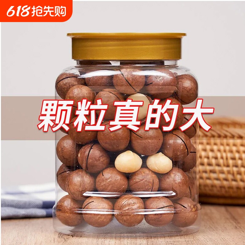 新货夏威夷果年货零食坚果散装松开果器原味袋装果仁奶香味罐装