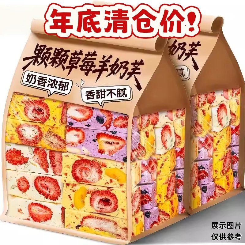 雪花酥央妈推荐儿童草莓羊奶芙拉丝雪花酥独立包装手工制作芒果,零食/坚果/特产,中式糕点/新中式糕点,淘宝优惠券,粉丝福利购,淘宝优惠卷
