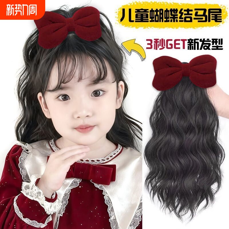 新春儿童假发丝绒蝴蝶结羊毛卷洋气可爱小公主卷发30厘米长发马尾