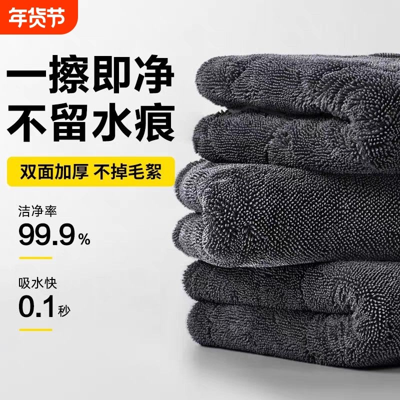 双面小辫子收水毛巾擦车洗车专用毛巾无痕不掉毛吸水清洁加厚抹布