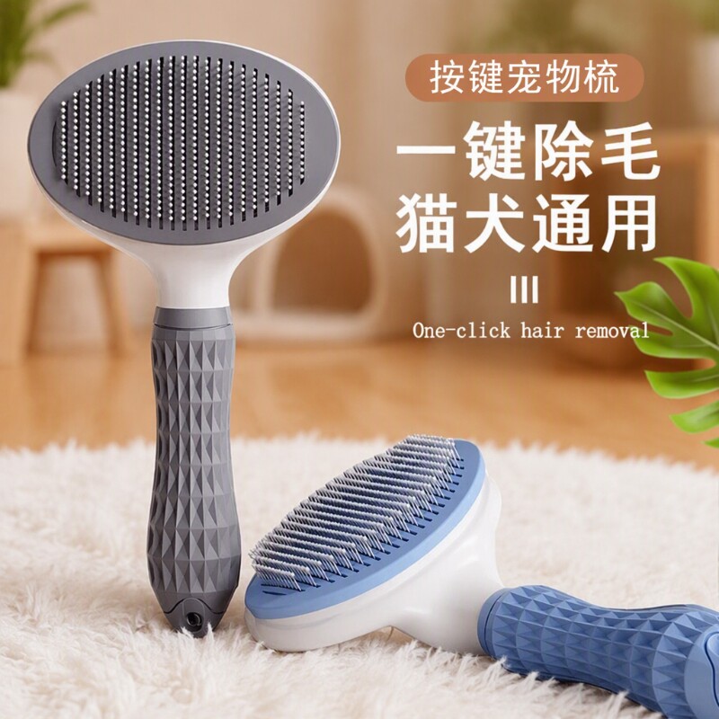 猫梳子去浮毛梳毛刷狗狗毛撸猫神器清理长毛专用宠物猫咪用品蓬松图片