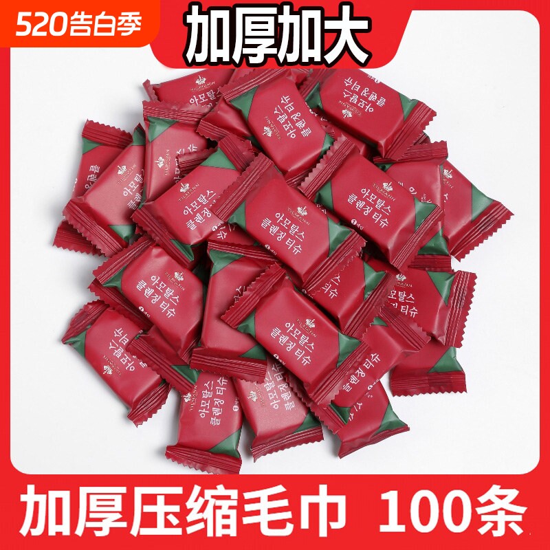 压缩毛巾加厚加大旅行装一次性洗脸巾纯棉浴巾加大号便携旅游用品