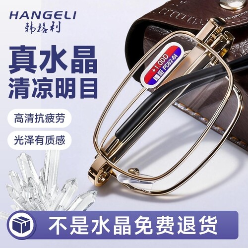 真水晶折叠老花眼镜中老年高清高档玻璃石头老花镜超轻防蓝光镜片
