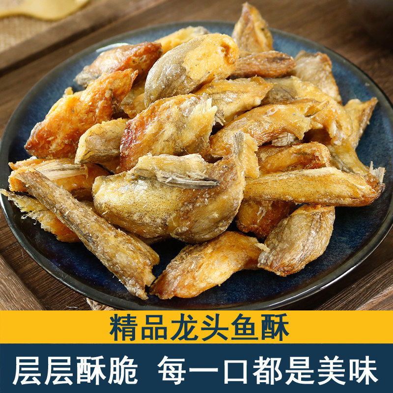 香酥脆龙头鱼酥500g香辣龙头烤豆腐鱼干舟山海鲜零食即食小吃小鱼