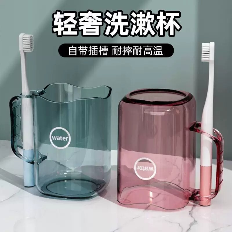 刷牙漱口学生宿舍创意简约洗漱杯图片