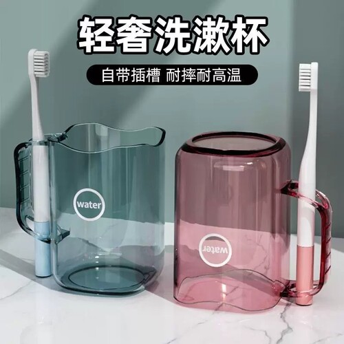北欧情侣漱口杯套装|千人加购