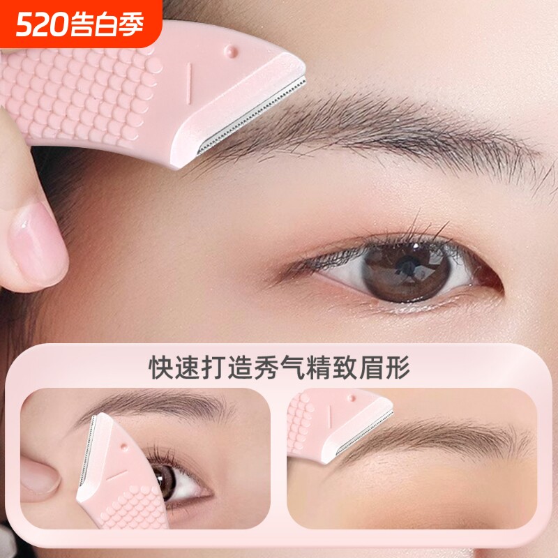 美人鱼修眉刀弯月刮眉刀型微距刀头带眉毛梳初学者修眉