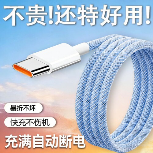 type-c数据线快充适用华为充电线