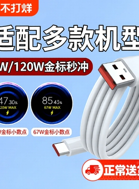 适用小米67w数据线红米note11tPro+金标120W闪充充电线k40s/k50k60小米13/civi3/RedmiNote12Turbo黑鲨4/4S/5