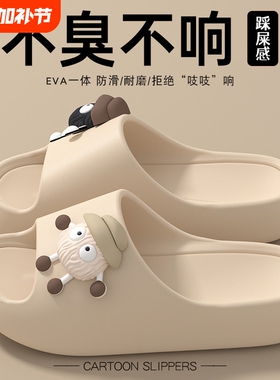 eva拖鞋女士夏季2026新款室内家居厚底踩屎感凉拖女防滑黑色防臭