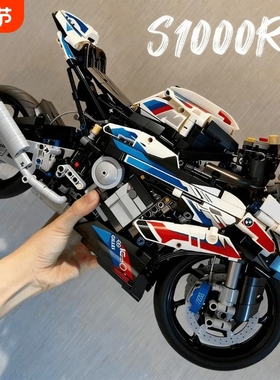 兼容乐高宝马M1000RR摩托车积木模型机车机械组大型男孩拼装玩具