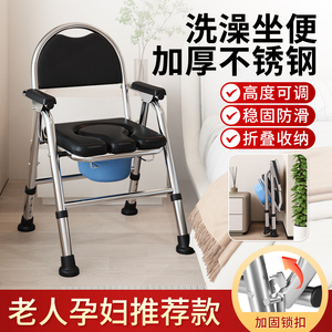 老人洗澡坐便两用椅可折叠病人移动马桶坐便器家用护理椅拉屎凳子