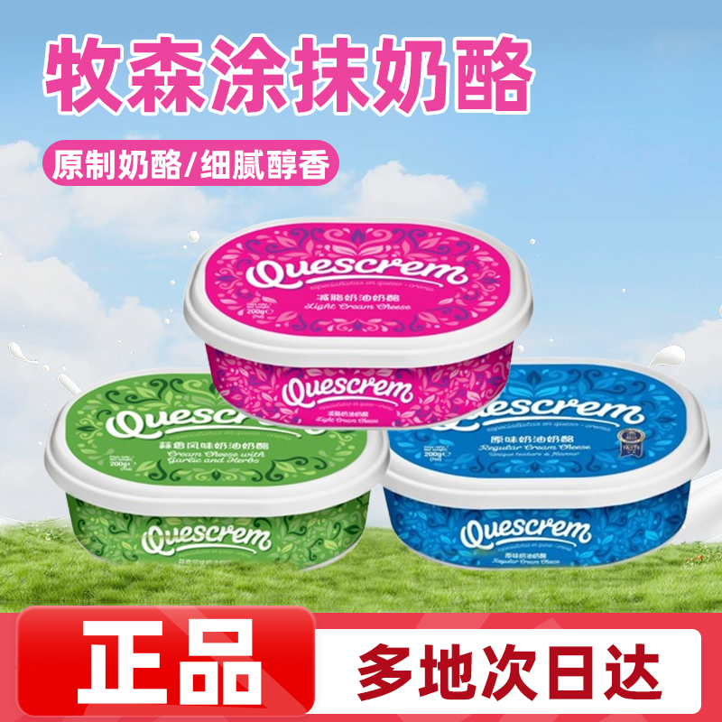 牧森进口西班牙涂抹奶酪面包吐司