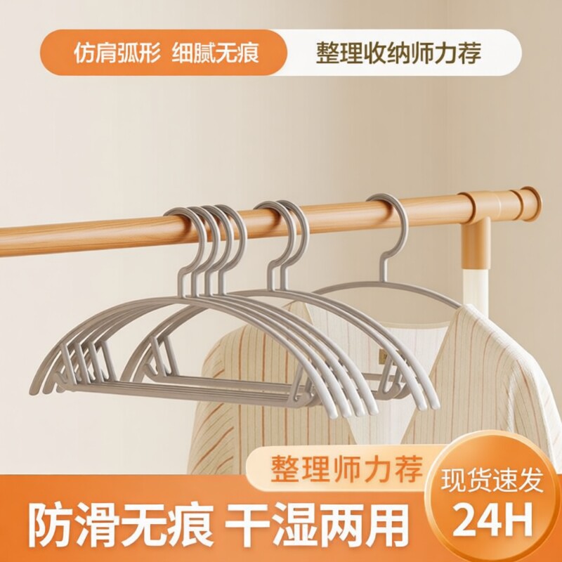 半圆防滑衣架家用挂衣无痕寝室收纳挂架晒衣服晾衣架衣服撑子阳台