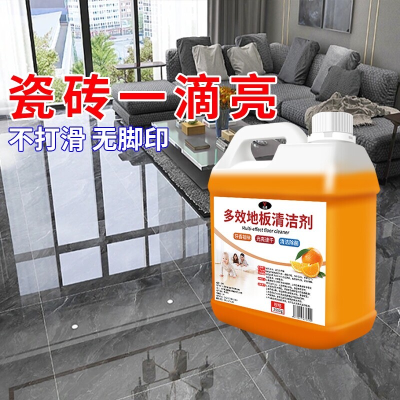 多效地板清洁剂洁瓷剂家用拖地强力去污除垢增亮留香不伤瓷清洁液