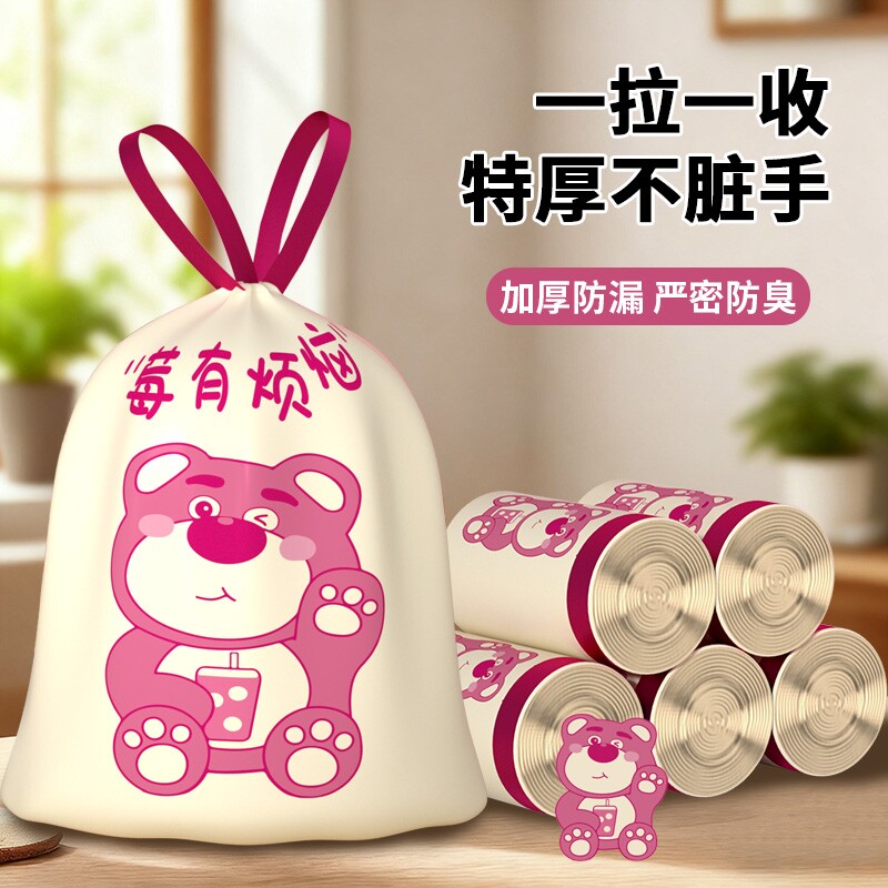 莓有烦恼抽绳垃圾袋加厚家用手提式宿舍自动收口厨房清洁塑料袋子