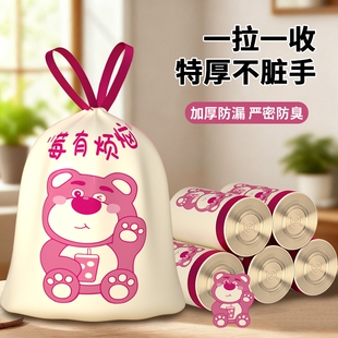 宿舍自动收口厨房清洁塑料袋子 莓有烦恼抽绳垃圾袋加厚家用手提式