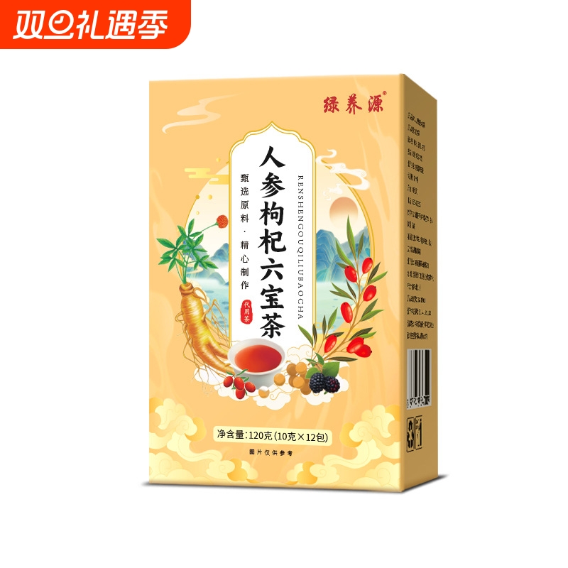人参枸杞桑葚桂圆茶2.0六宝茶元气六宝养生茶WW1红枣