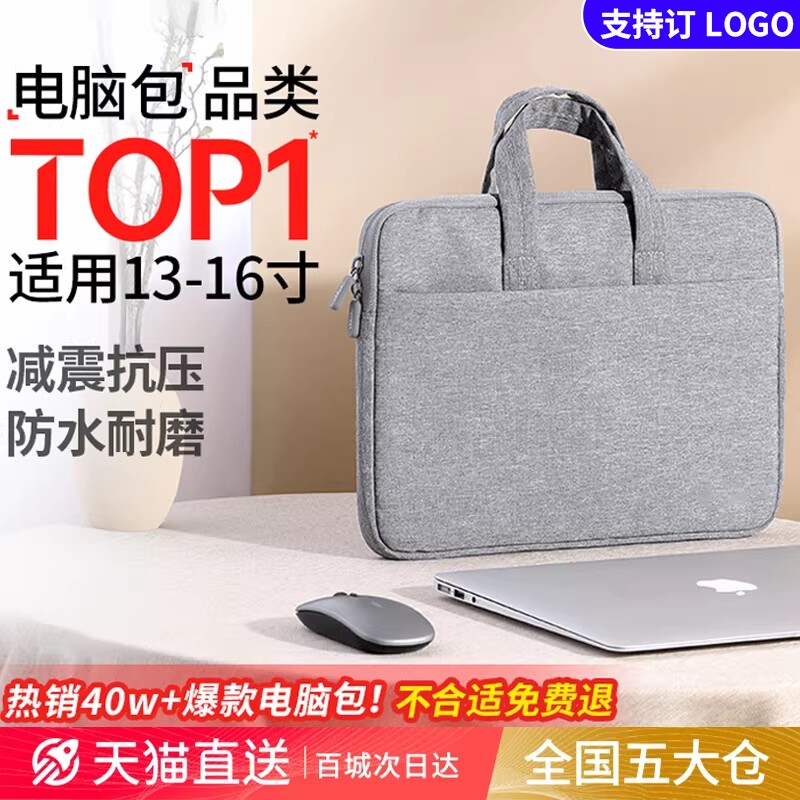 气囊防震笔记本电脑包15.6寸14寸16.1英寸13.3适用联想