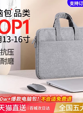 气囊防震笔记本电脑包15.6寸14寸16.1英寸13.3适用联想游戏本华硕戴尔小米华为苹果男女大容量防水单肩手提包