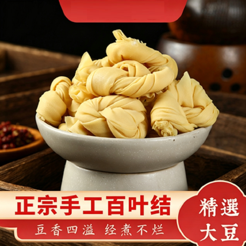 新鲜手工千张百叶结豆腐皮新纯手工豆皮豆腐卷半斤装大豆经典真空