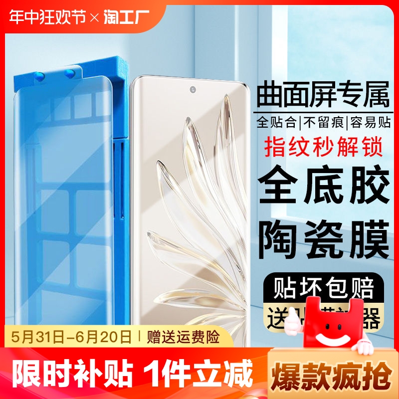 适用honor荣耀80/70手机膜60/50/30防窥膜prose陶瓷膜v40x40水凝膜magic5/4/3保护贴膜pro指纹轻奢数码新款 3C数码配件 手机贴膜 原图主图