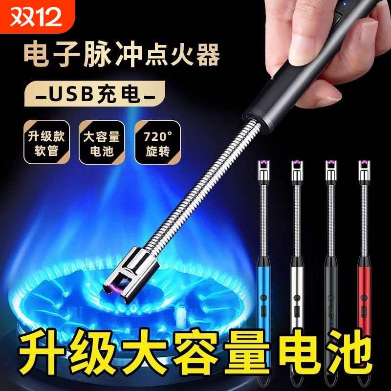 脉冲煤气灶点火器点火枪长手柄专用燃气灶电子打火机防风耐用充电