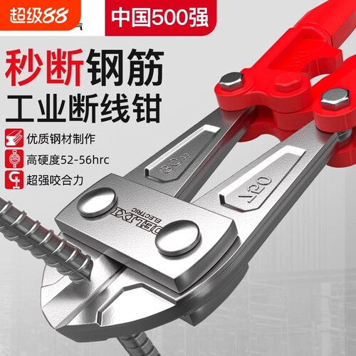 德力西电气工业级断线钳钢筋剪链条钢筋铁链剪断器剪锁剪铁丝钳子