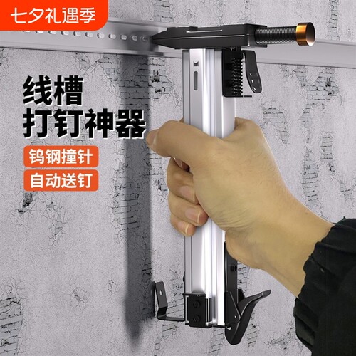 线槽打钉神器手动打钉枪水泥墙钢钉枪打钉器明装线槽钢排钉射钉枪