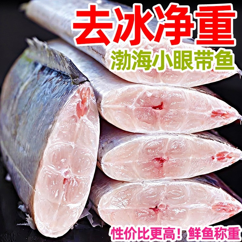 新鲜带鱼段5斤中号中段特级捕小眼刀鱼海鲜山东海渤冷冻水产整条,水产肉类/新鲜蔬果/熟食,带鱼,淘宝优惠券,粉丝福利购,淘宝优惠卷