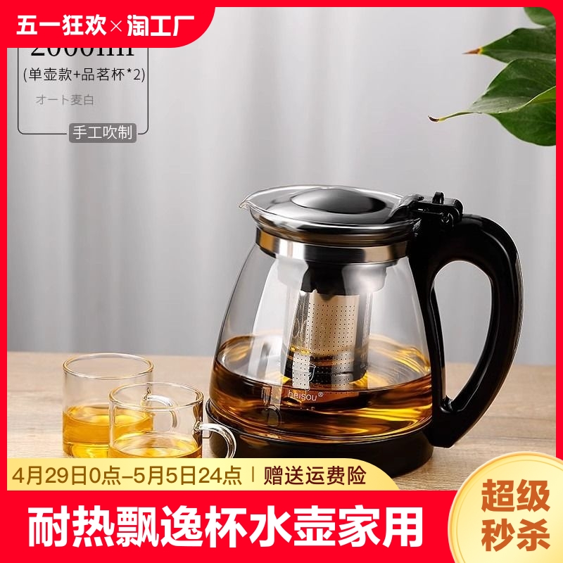 电磁炉专用玻璃壶耐高温玻璃水壶泡茶壶家用过滤冲茶器直火玻璃壶-封面