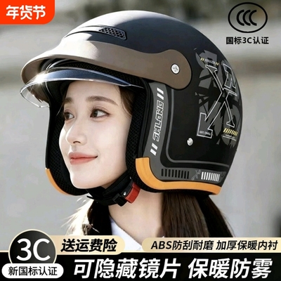 电动车头盔3C认证新国标冬季男女款通用保暖防风寒冬天半盔安全帽