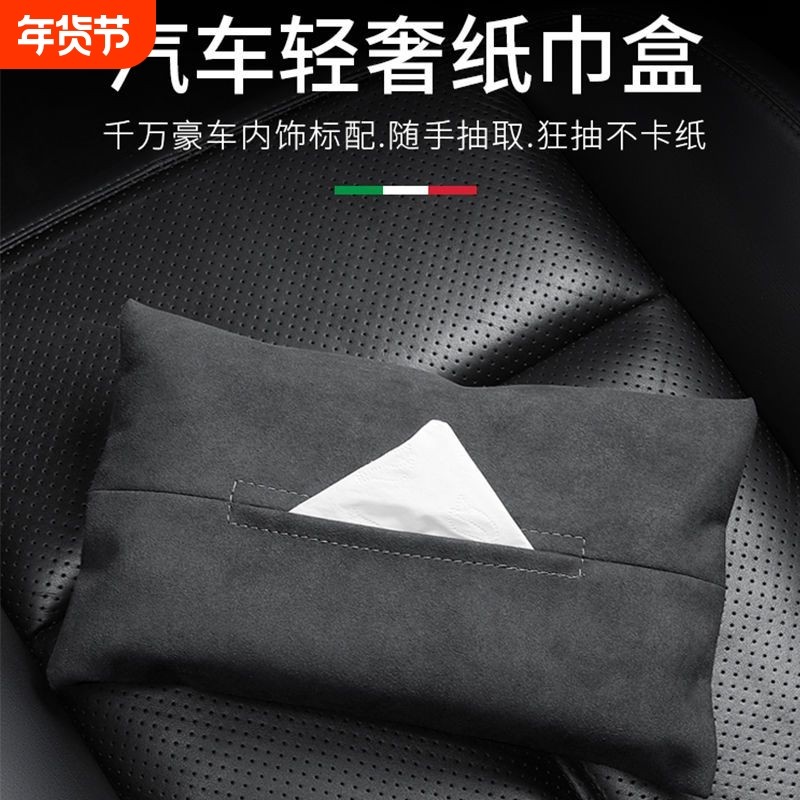 翻毛皮车载纸巾盒挂式简约高端汽车遮阳板扶手箱车内车用抽纸盒,汽车用品/电子/清洗/改装,车用纸巾盒/套,淘宝优惠券,粉丝福利购,淘宝优惠卷
