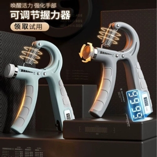 握力器5 高端握力器练手力 100kg计数手指训练器臂力器运动型男士