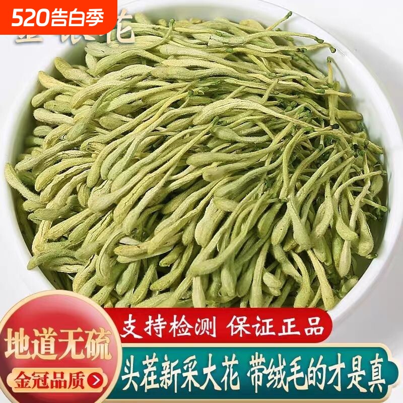 野生金银花特级手选泡水喝去排火毒清热菊花茶解毒罐装养肝冲泡