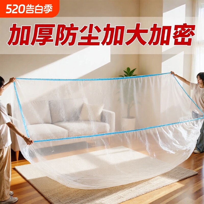 一次性床罩家具防尘罩全包沙发松紧束口防尘塑料膜家用保护膜