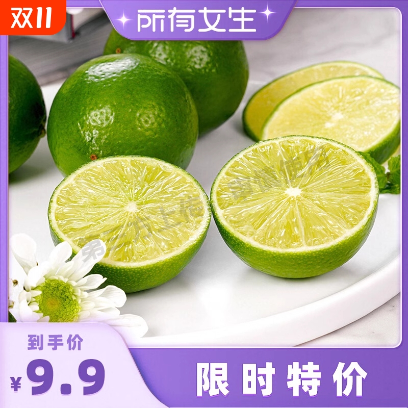 泰国品种塔希提无籽青柠檬奶茶店专用多汁皮薄青皮柠檬新鲜浓香型