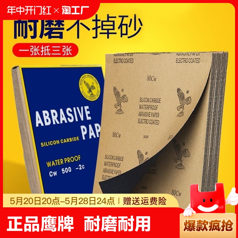 砂纸打磨抛光超细10000水砂纸沙纸干磨磨砂纸细2000目砂布片汽车 五金/工具 其它漆工工具 原图主图