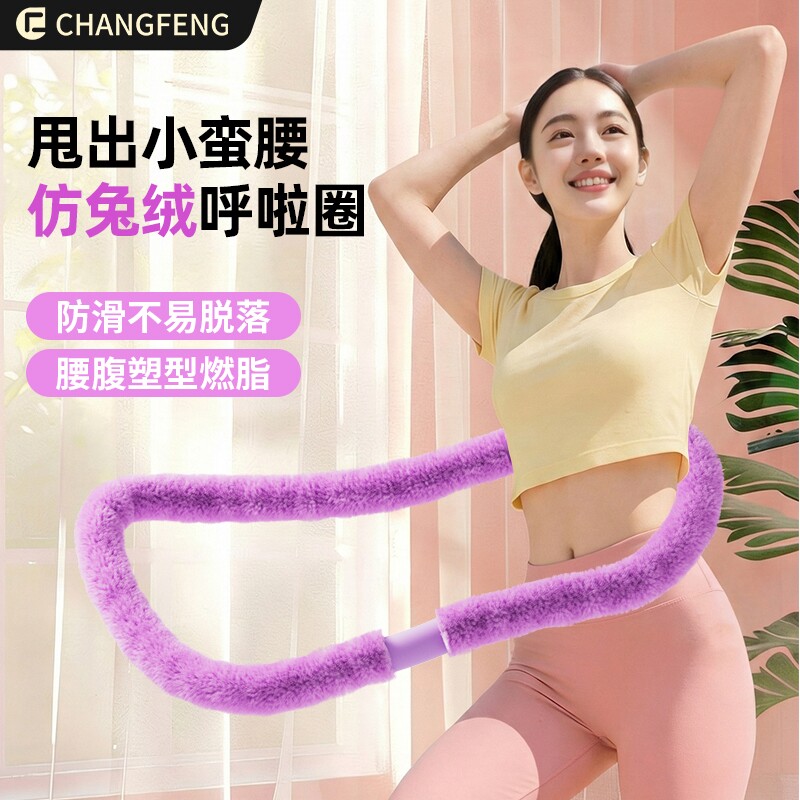 仿兔绒软体弹簧呼啦圈新款收腹加重减肥瘦肚子成人不伤腰专用神器