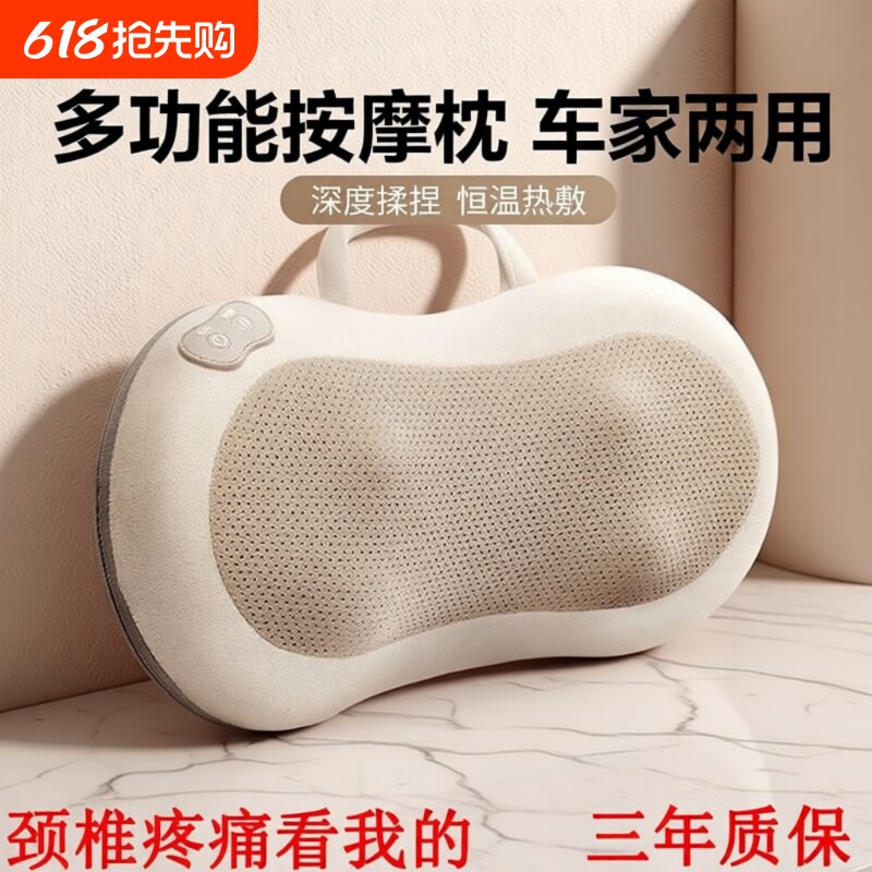 多功能全自动按摩枕按摩器颈椎颈肩背部实用礼物热敷揉捏肩颈腰椎