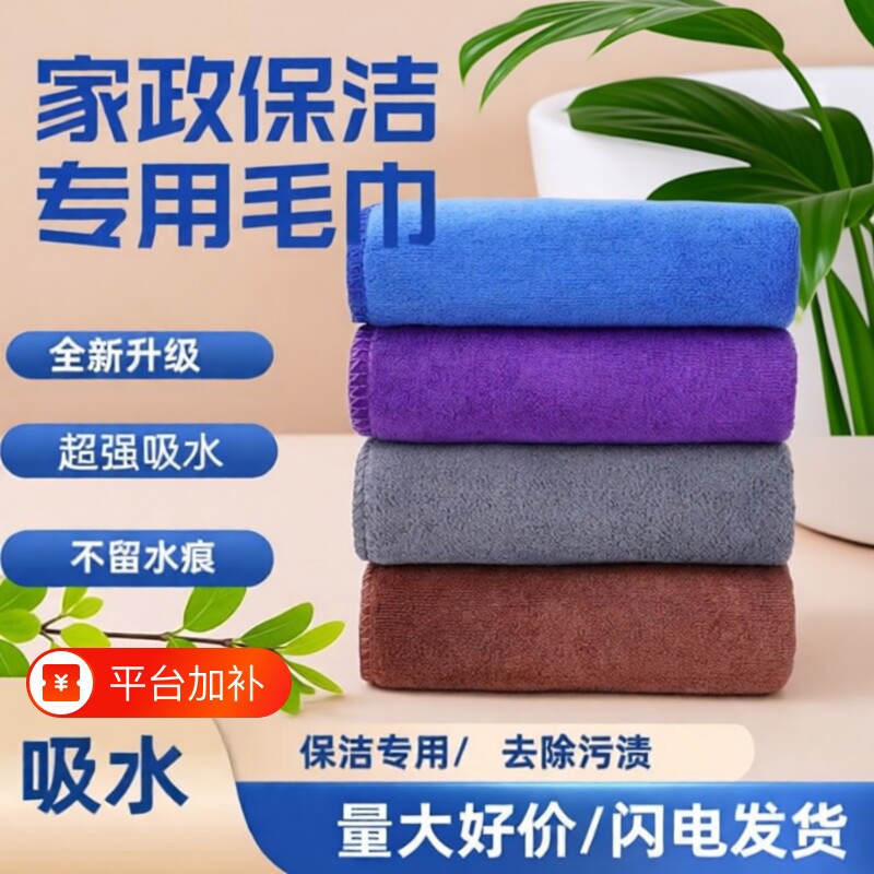 家政抹布保洁专用毛巾清洁实验室吸水加厚洗车擦玻璃地板厨房健身