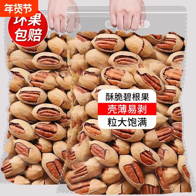 原味碧根果2025官方旗舰店正品奶油味坚果仁炒货零食批发袋装年货