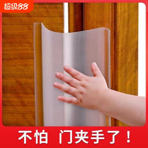 门缝防夹手门挡保护条门卡门夹儿童宝宝防房门夹手防护神器安全