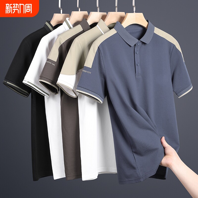 polo衫男士短袖t恤夏季冰丝薄款翻领半袖爸爸装商务休闲潮牌衣服